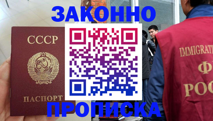 пропишу в квартире в Заринске