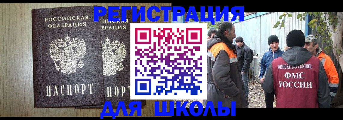 где прописаться в Заринске