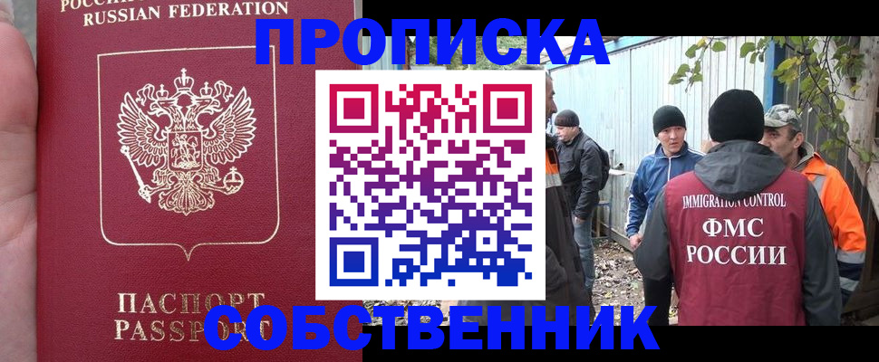 временная регистрация адрес в Заринске
