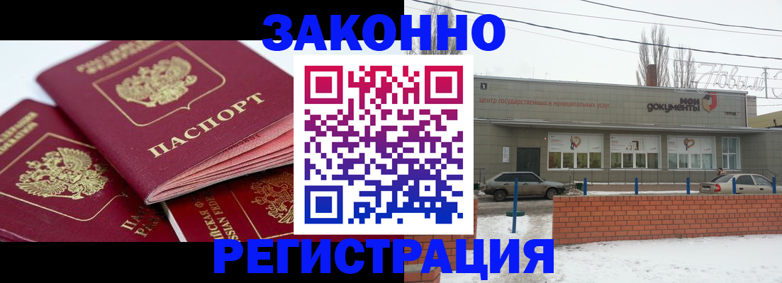 пропишу в квартире в Заринске