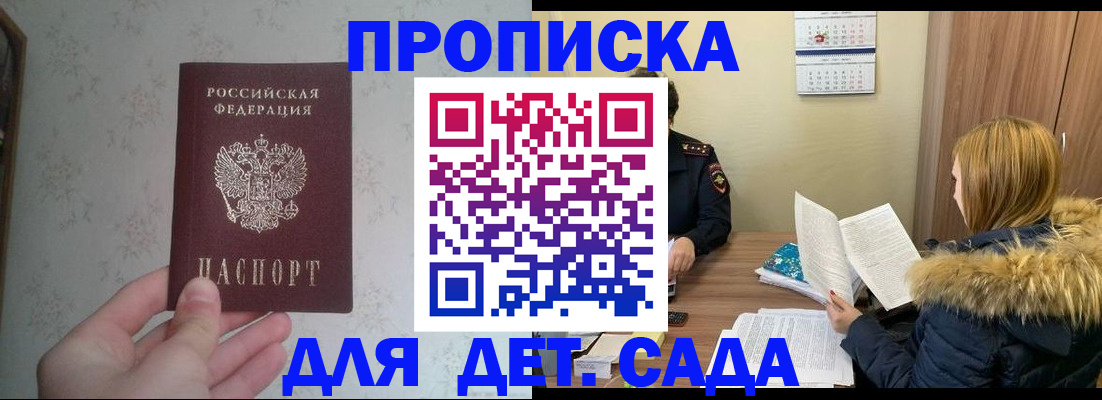 прописка для военкомата в Заринске