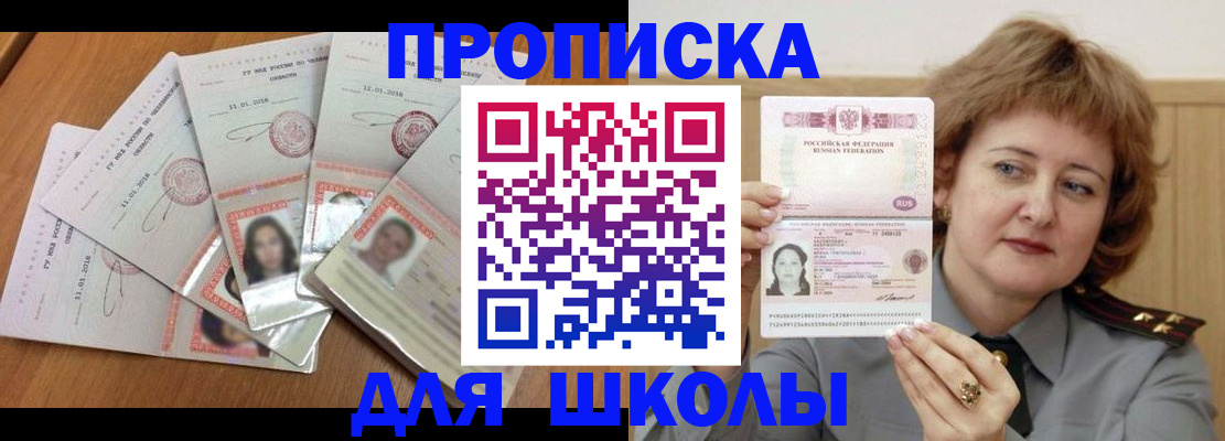 пропишу в квартире в Заринске
