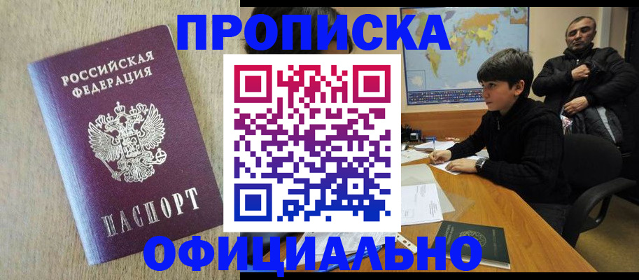 регистрация в Заринске