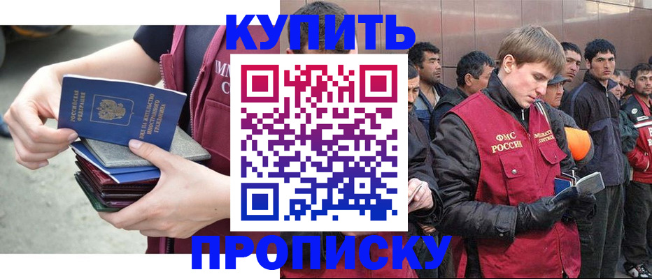регистрация в Заринске