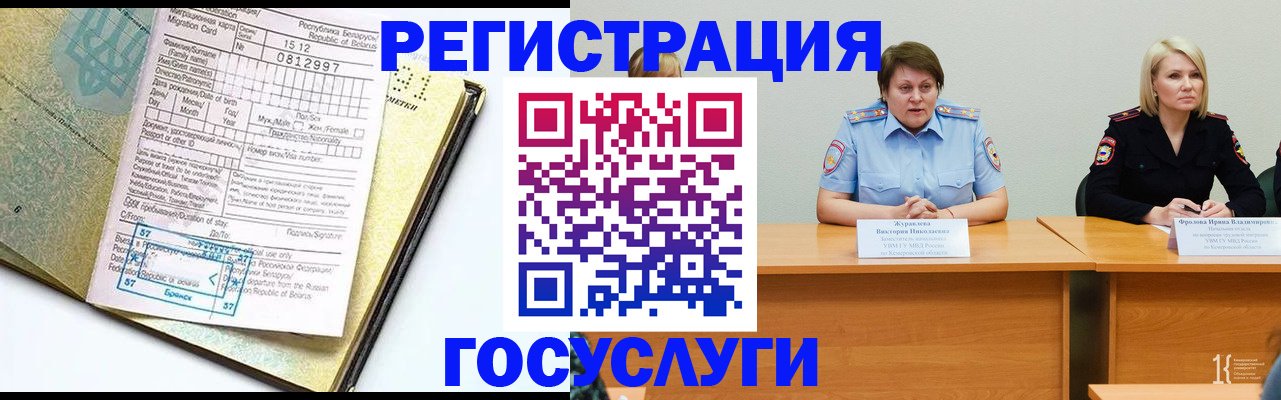 временная регистрация гарантия в Заринске