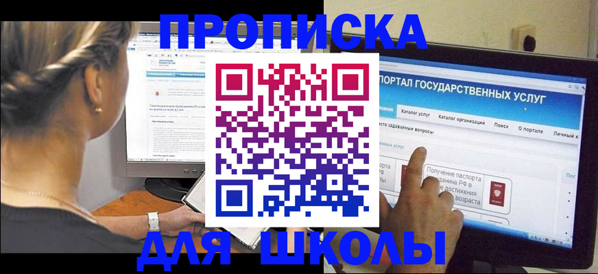 прописка паспорт в Заринске