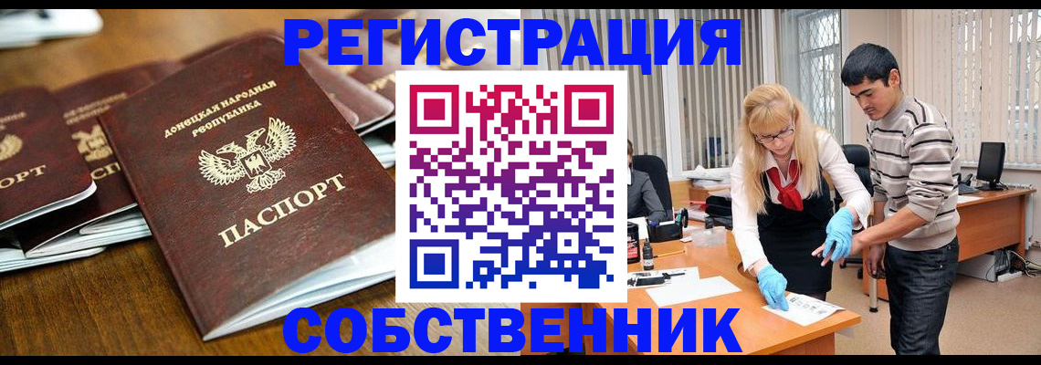 временная регистрация 2025 в Заринске